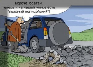 Официально о дороге рядом с нашим домом