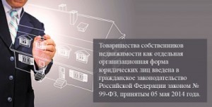 Определена дата проведения общего собрания